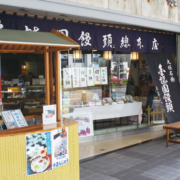 松尾芭蕉「奥の細道」結びの地