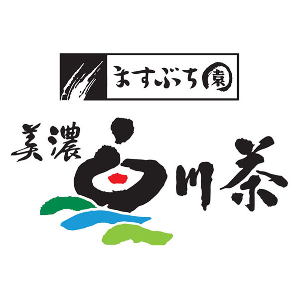 美濃白川茶　銘茶物語